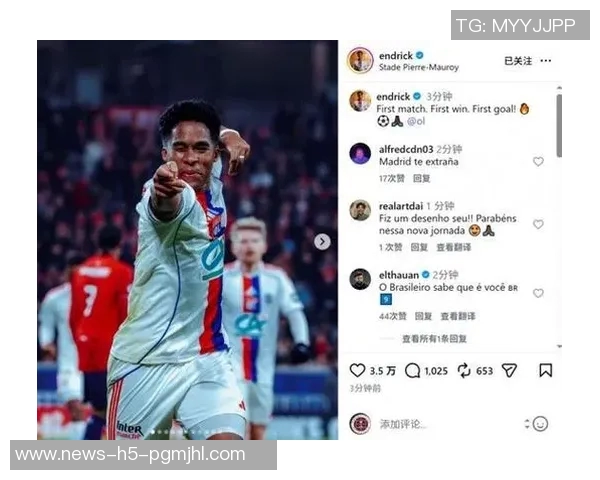 马卡报道恩德里克本周与里昂合练预计12日对阵里尔迎来首场比赛